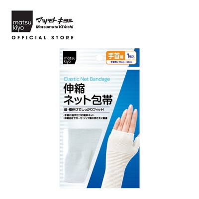 Băng gạc đàn hồi dành cho cổ tay matsukiyo 1 miếng