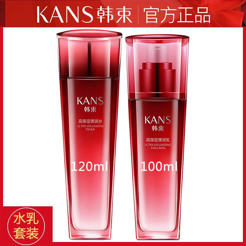 Bộ kem dưỡng ẩm làm sáng da Kans