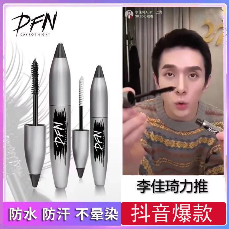 Mascara MắT Dfn TháI Lan ChốNg ThấM NướC, KéO DàI, KhôNg Lem, Trang đIểM LâU TrôI, Mã HóA, KhôNg LóA MắT, Kem LóT LàM DàY Mi, 2 GóI