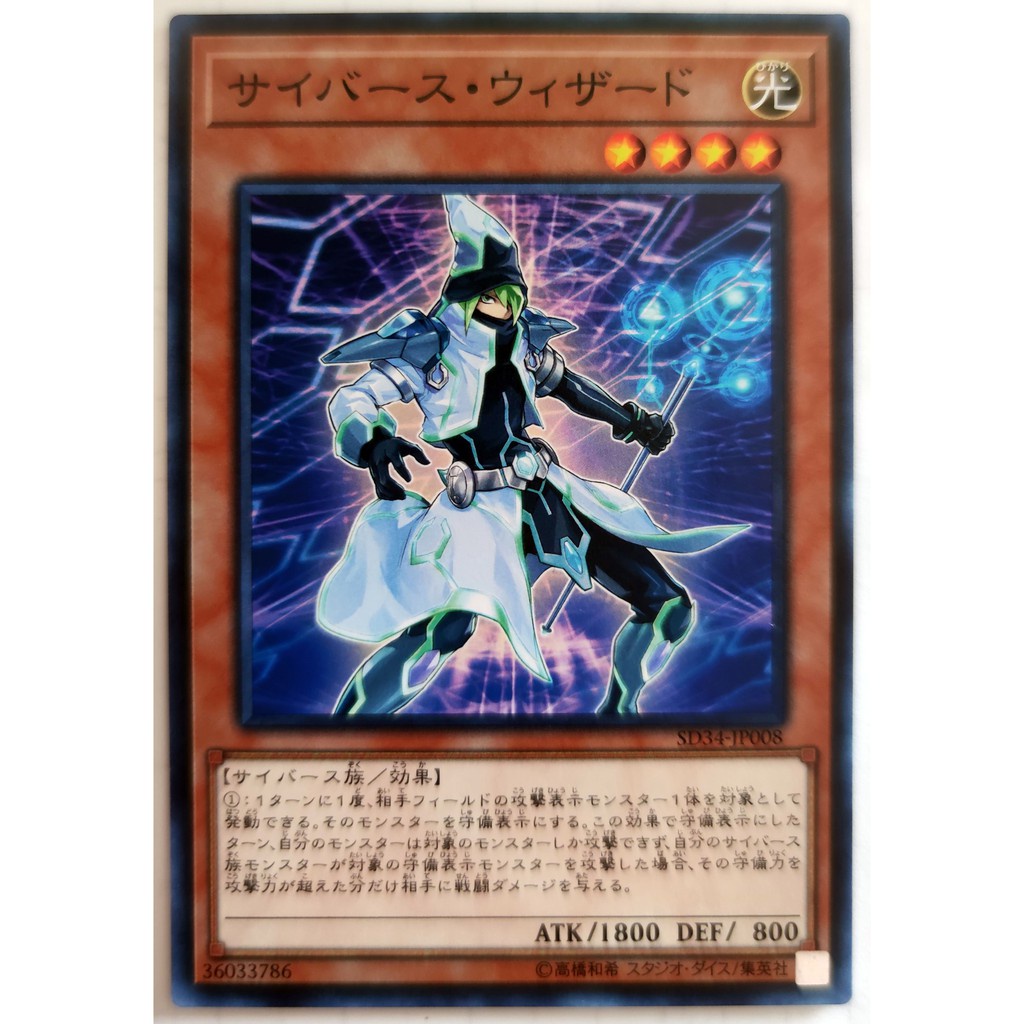[Thẻ Yugioh] Cyberse Wizard |JP| Common