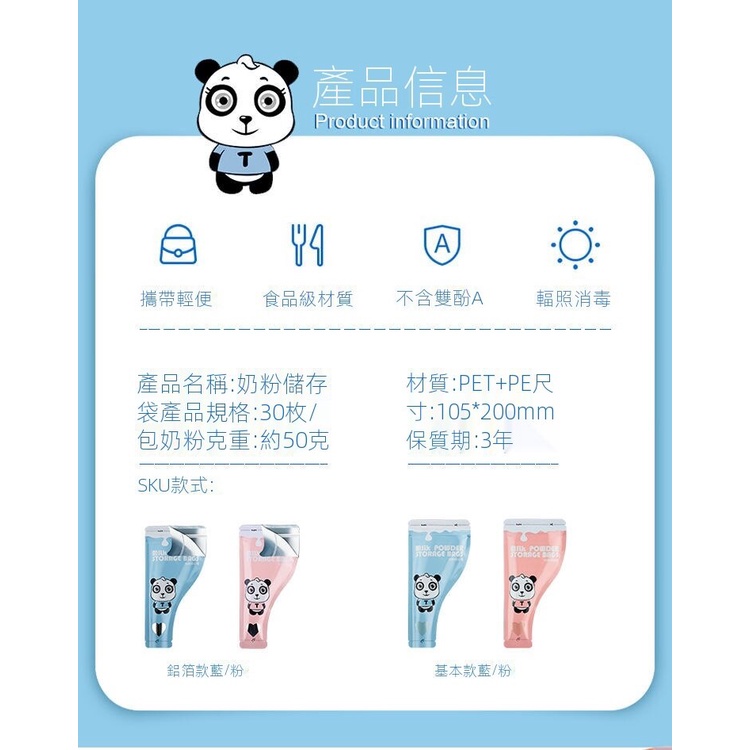 Túi Đựng Sữa Bột Em Bé Dùng Một Lần Chống Vi Khuẩn Tiện Dụng C031