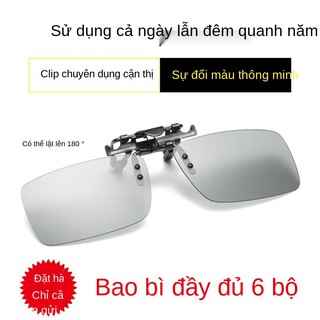 Kính râm kẹp tròng phân cực ban ngày và đêm dành cho nam nữ khi lái xe đổi màu, cận thị có thể lật lên