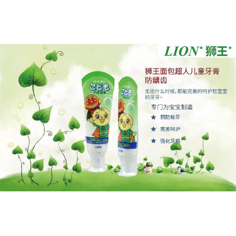 Kem Đánh Răng An Toàn Cho Bé LION Vị Dưa Lưới 40g - Nhật Bản