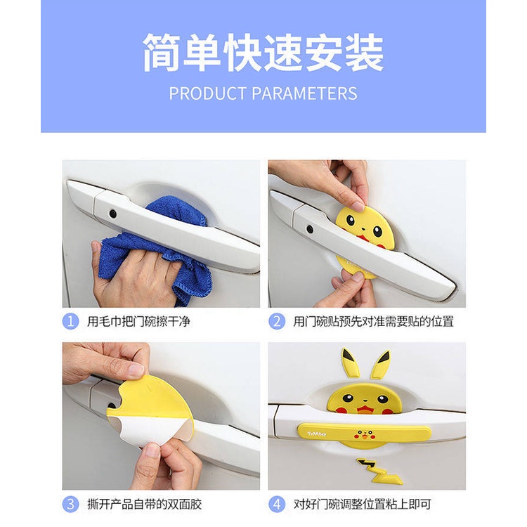 Miếng Dán Tay Nắm Cửa Xe Hơi Chống Trầy Xước Chống Va Chạm Họa Tiết Hoạt Hình Dễ Thương