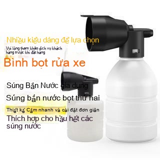 🔥🔥Bình xà bông tạo bọt tuyết cho máy rửa xe，mini，car wash，Tiệm rửa xe