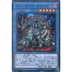 [ Zare Yugioh ] Lá bài thẻ bài EP18-JP003 - Vendread Chimera