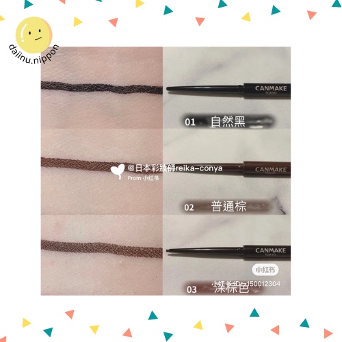 Chì kẻ mắt Canmake Creamy Touch Line