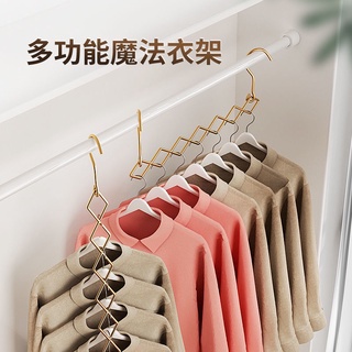 Móc treo quần áo nhiều tầng đa năng tiện lợi dễ sử dụng