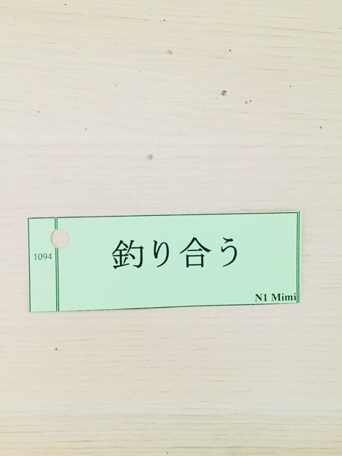 Flashcard tiếng Nhật N1