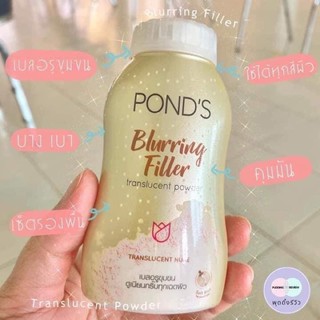 Phấn phủ dạng bột che khuyết điểm pond's blurring filler 50gram