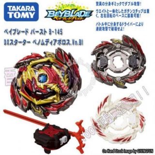 Beyblade Burst B-145