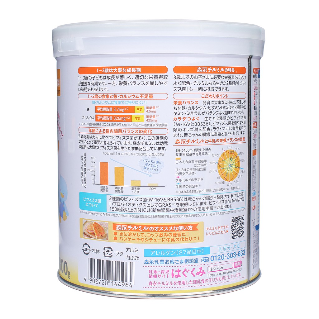 Sữa bột Morinaga số 9 nội địa Nhật cho bé 1-3 tuổi 800g