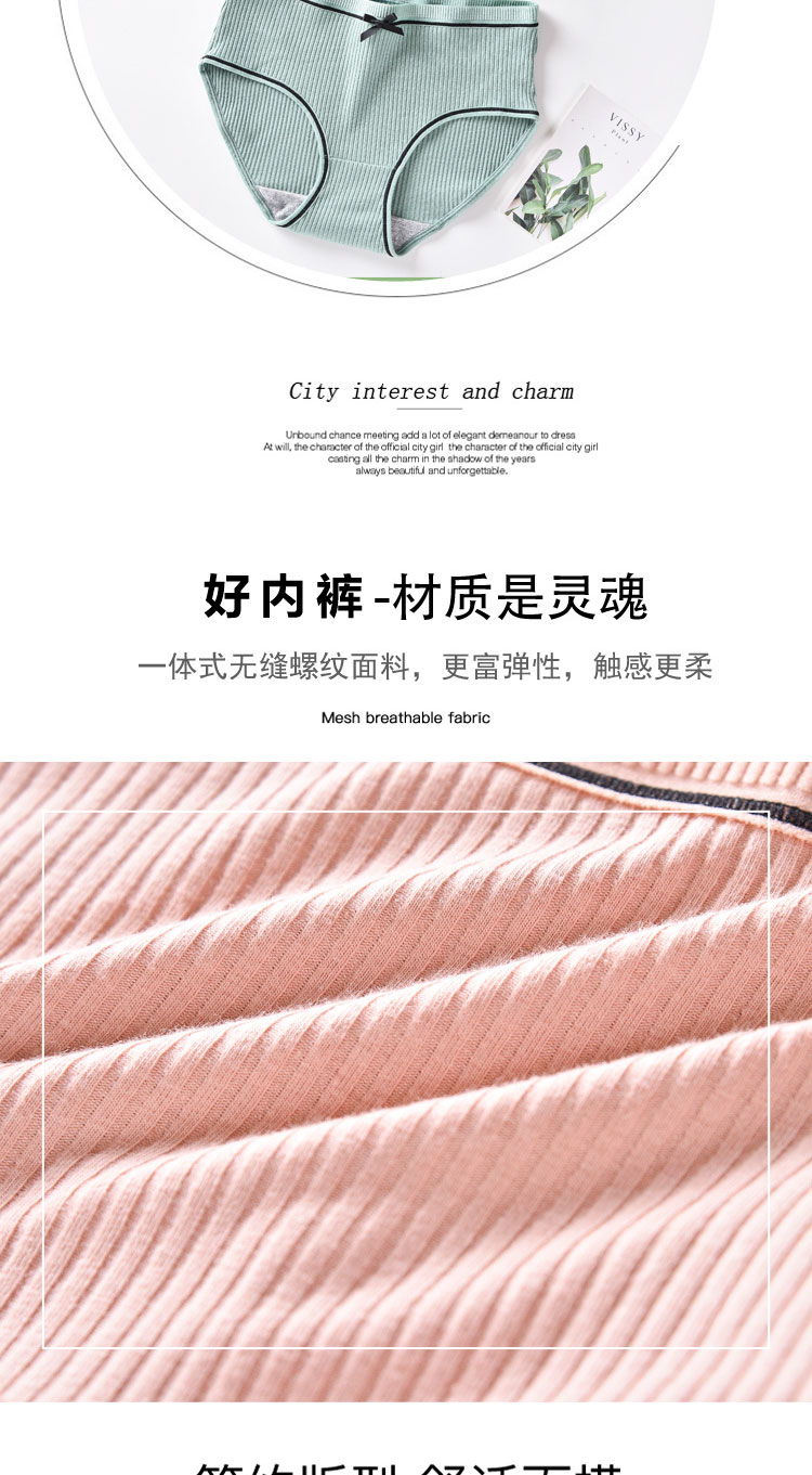 Quần Lót Cotton Không Đường May Thoáng Mát Ngọt Ngào Cho Nữ Kiểu Nhật Bản | BigBuy360 - bigbuy360.vn