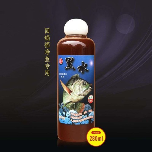 01 chai Hương liệu nước đen đại ca đại chuyên rô phi-mồi nước đen cá rô phi đại ca đại