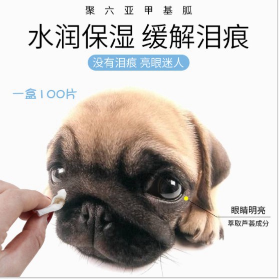 Bông Khăn Giấy Lau Vết Ố Mắt Cho Chó Mèo dịu nhẹ 120 miếng 1 hộp