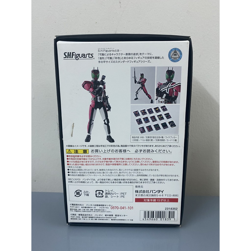 Mô hình chính hãng SHF Kamen Rider Decade ver belt trắng LIKE NEW | S.H.Figuarts Kamen Rider Decade