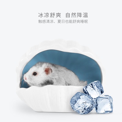 [Sính hổ] hamster gốm tổ mùa hè làm mát Nguồn cung cấp vỏ lớn gấu vàng chi nhánh hoa HEDGEHOG làm mát nhà băng