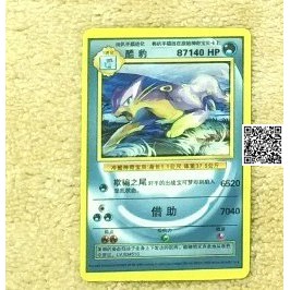 1459-8 Lá Pokémon Báo mặt trăng tiếng nhật tặng Sleeves bọc bài