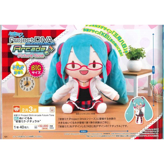 [SEGA] Gấu bông Vocaloid Hatsune Miku Project DIVA Arcade Future Tone Mega Jumbo Stuffed Toy chính hãng Nhật Bản