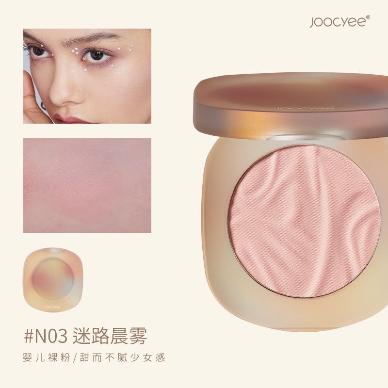[Hàng mới về] Phấn má hồng JOOCYEE vỏ màu hổ phách thời trang dành cho trang điểm | BigBuy360 - bigbuy360.vn
