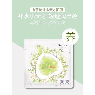 Mặt nạ dưỡng da nội địa One Leaf