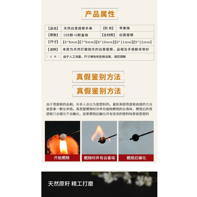 Bộ 108 Hạt Xâu Chuỗi Bồ Đề Màu Trắng Dùng Làm Trang Sức DIY