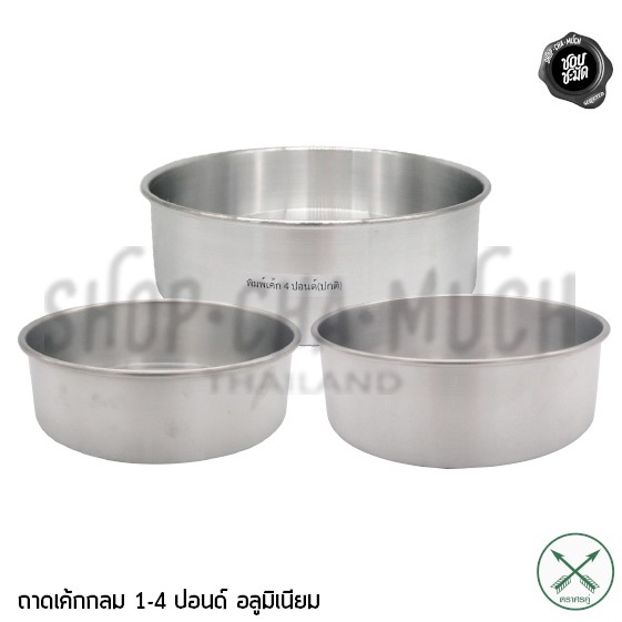 Khay Tròn Khuôn Bánh Nhôm Dập Mũi Tên 0.5 / 1 / 2 / 3 / 4 Pounds-1 Cái