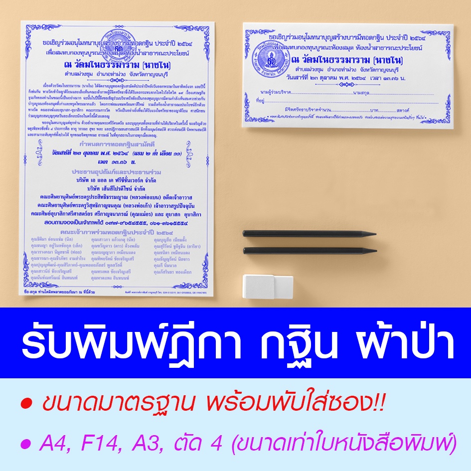 Crown Print Kathin Forest Fabric Monk 's Envelope Vải giáo dục Lá tối cao Unity Kích thước A4 Sẵn sà