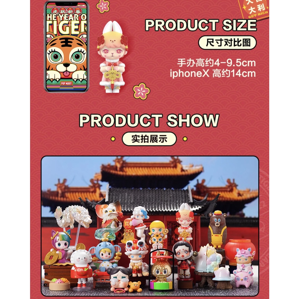 Popmart The Year Of Year Mô Hình Chú Hổ Dễ Thương Pop Mart Dễ Thương
