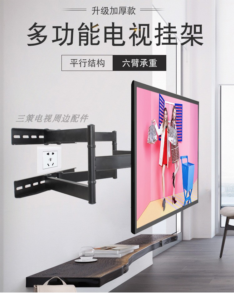 32-75 inch chung Giá áp dụng cho TCL Sony cầu vồng TV lắc lư bên phải có thể điều chỉnh khung treo tường xoay