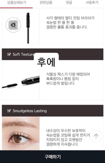 Mascara 4D Missha