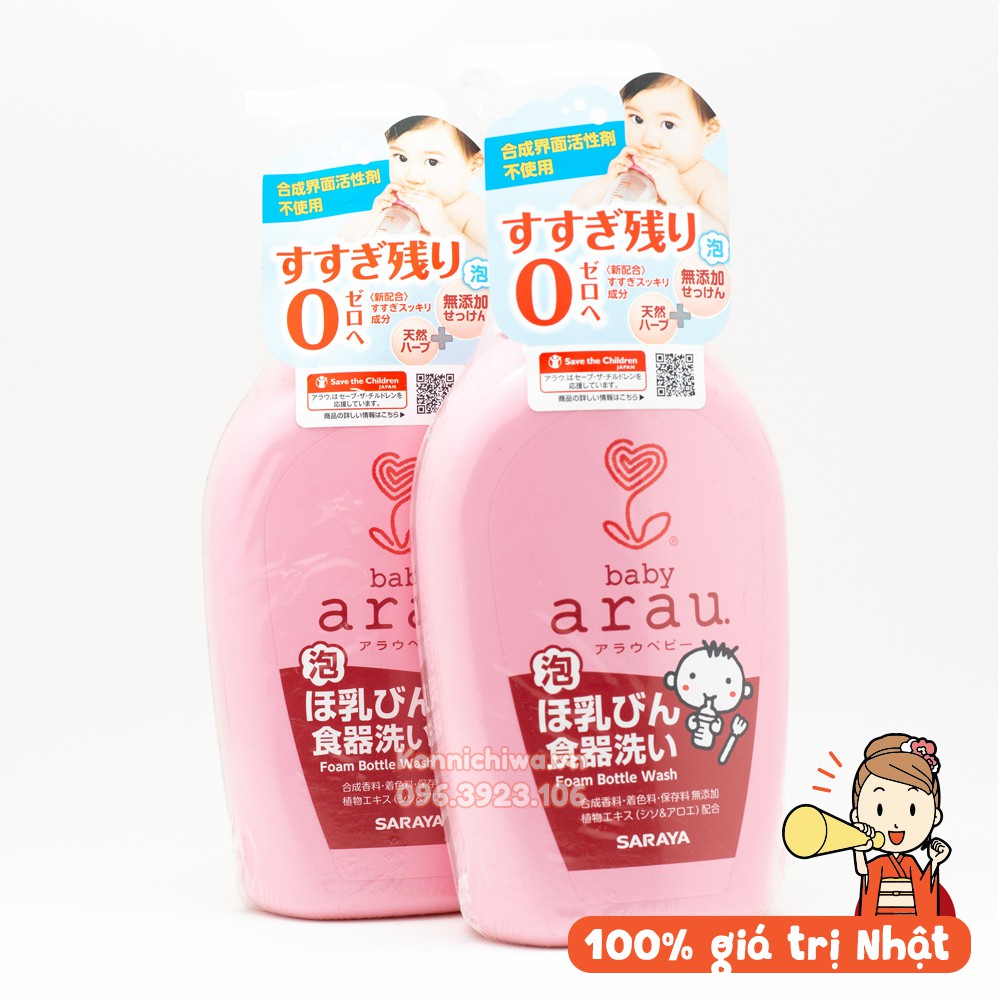 [Hàng Nhật Chính Hãng] Nước rửa bình sữa Arau Baby chai 500ml|Nước rửa bình, dụng cụ bình sữa, đồ chơi, dụng cụ ăn uống
