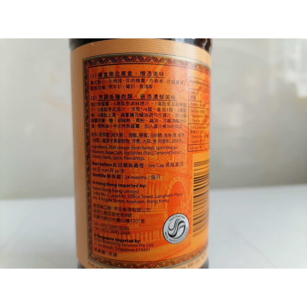 [290ml] Xốt Worcestershire [U.K] LEA &amp; PERRINS Sauce (als-hk)
