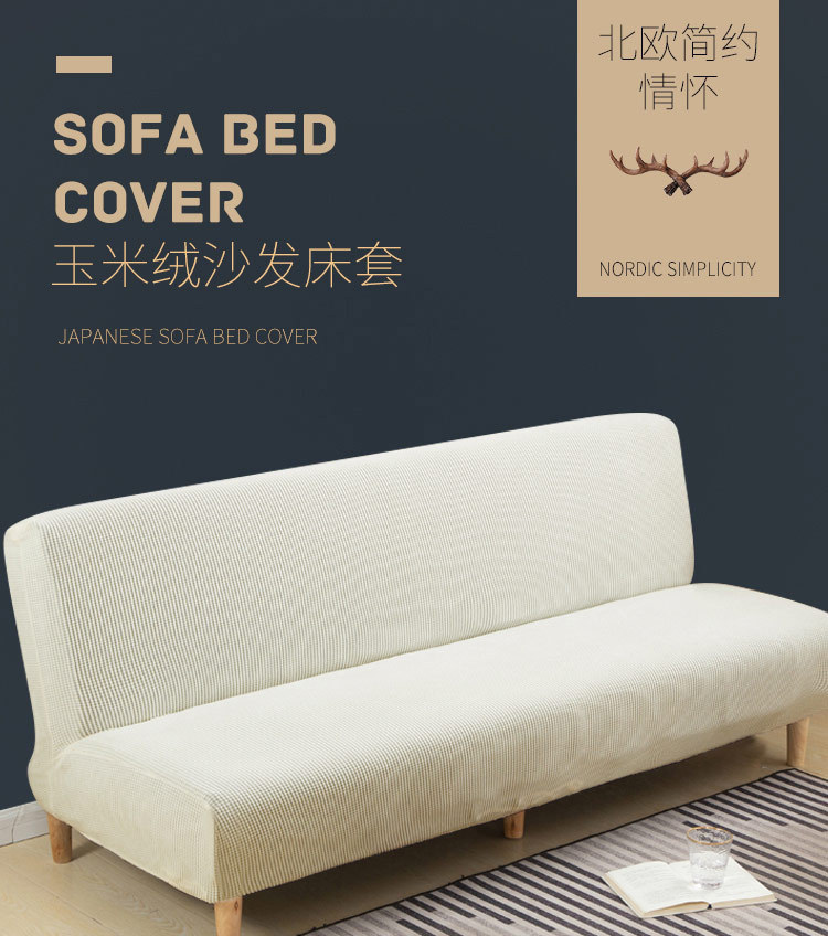 1 Vỏ Bọc Ghế Sofa Màu Trơn Co Giãn Chống Trượt Phong Cách Bắc Âu