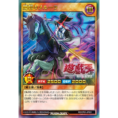 Gói thẻ bài YuGiOh Rush Duel Character Pack - Gact Lore Romin