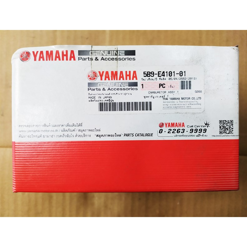 BÌNH XĂNG CON (BỘ CHẾ) YAMAHA XE JU XỊN