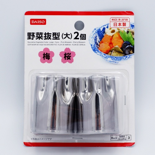 Daiso Dụng Cụ Cắt Và Tạo Hình Rau Củ (Cái) Decorative Vegetable Cutter-Large-2 Pcs