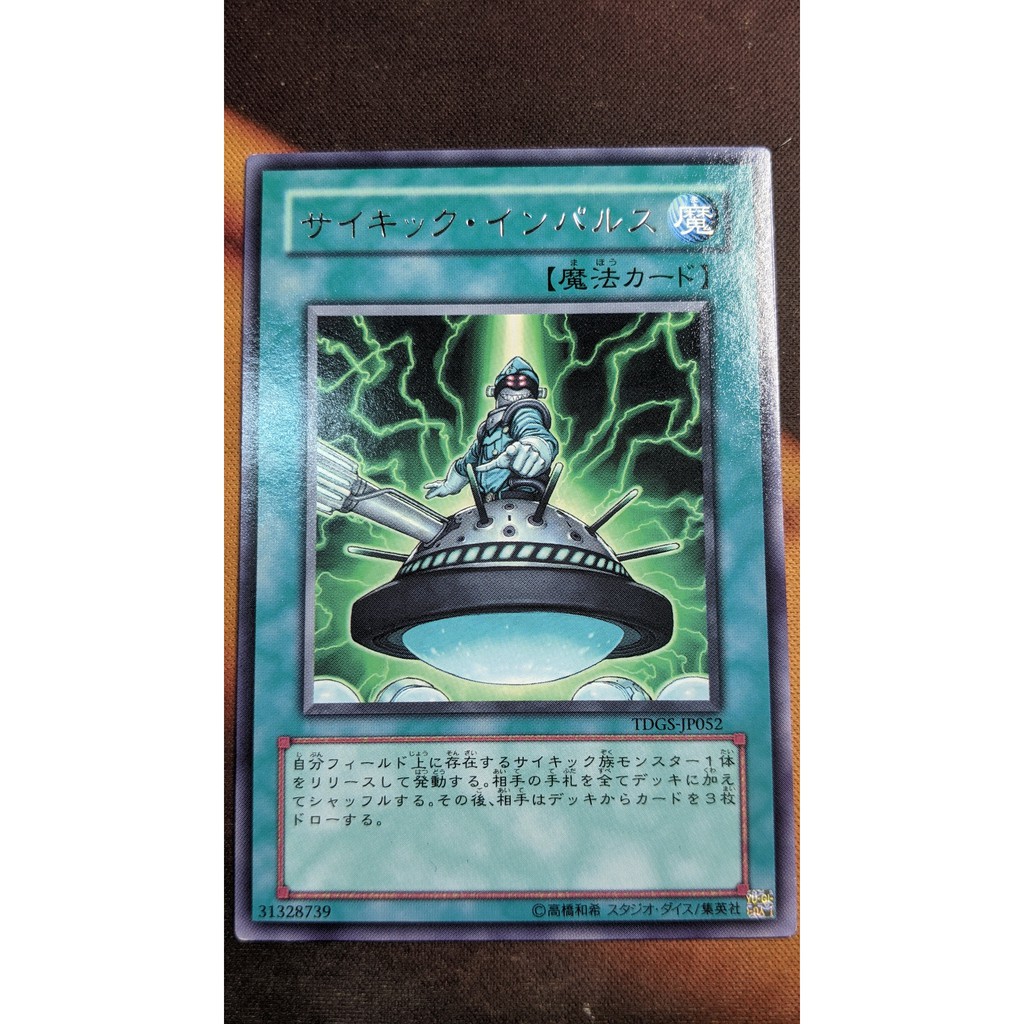[Thẻ bài Yugioh OCG] TDGS-JP052 Psi-Impulse - Rare