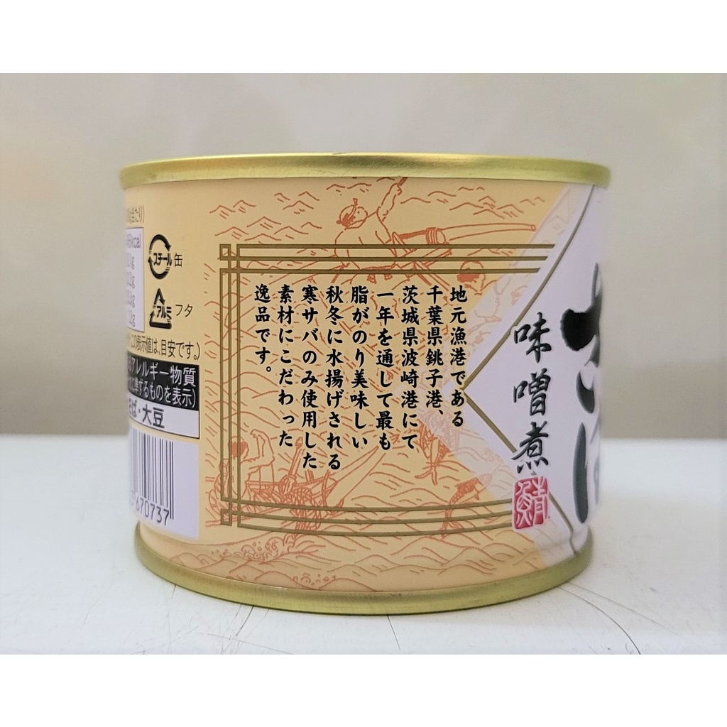 [Hộp 190g] CÁ SABA NHẬT BẢN XỐT TƯƠNG MISO [Japan] TAKAGI Kansaba Misoni (sib)