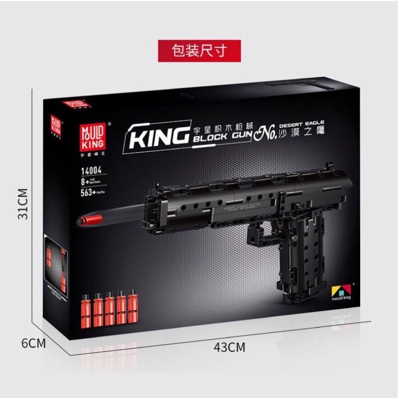 Xếp Hình NonLego - Mould King 14004