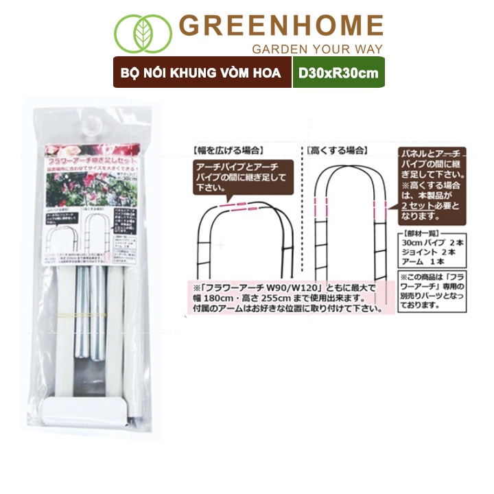 Phụ kiện nối khung hoa hồng leo, cổng vòm Daim Nhật D30xR30 - Greenhome