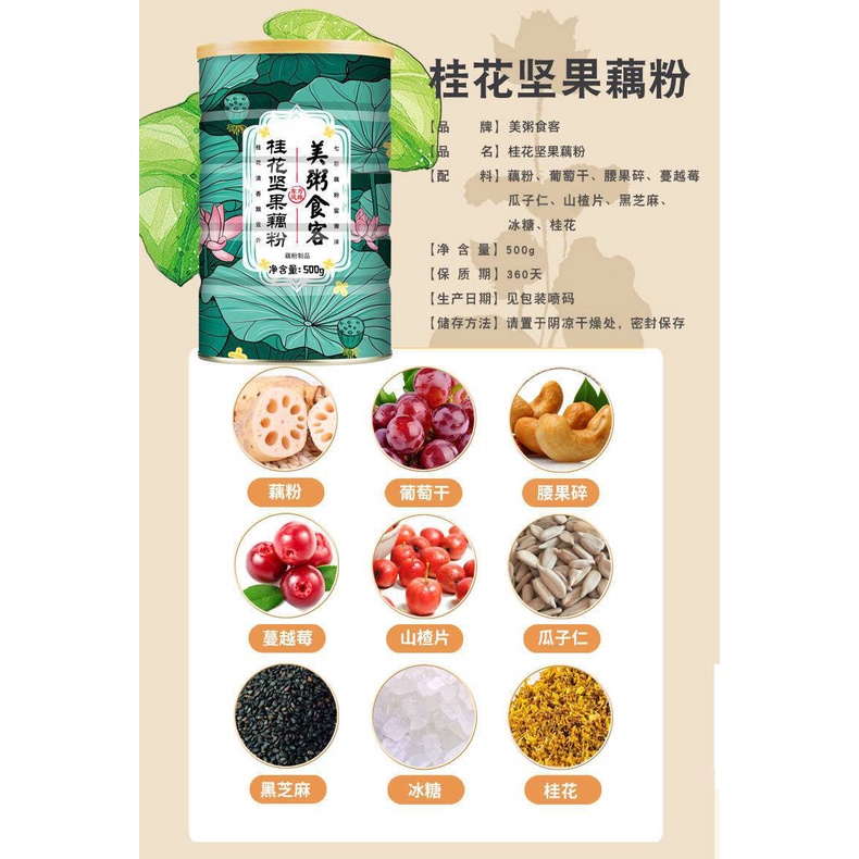 Osmanthus Bột củ sen mix hạt dinh dưỡng/bột súp ăn liền không cần nấu, ăn sáng bổ dưỡng hộp 500g