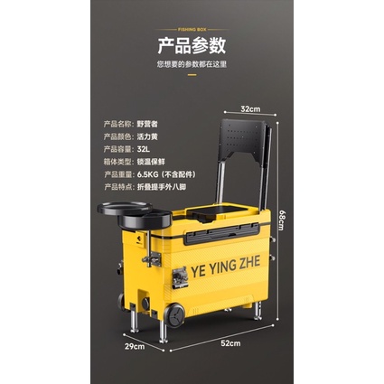 Thùng Câu Đài YE YING ZHE 32 Lít  - Duy Cương Fishing