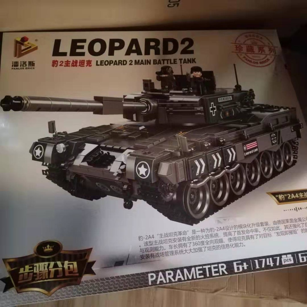 Đồ chơi Lắp ghép Mô hình Military Series Germany Leopard 2 Tanks Panlos 632003 Xe Tank