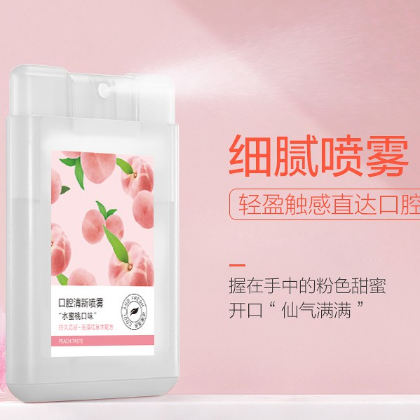 Xịt Thơm Miệng Heyxi Vị Đào Thơm Mát Hỗ Trợ Giảm Vấn Đề Răng Miệng Tiện Lợi