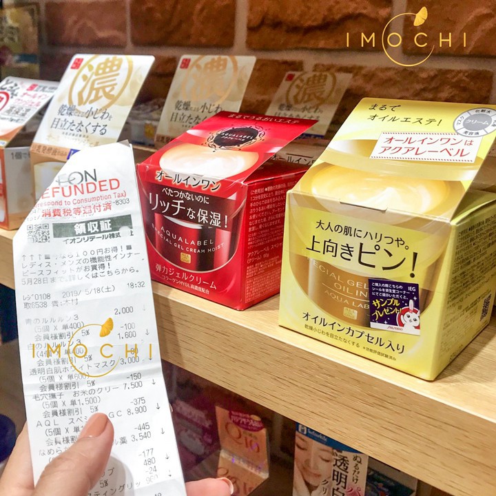 Kem Dưỡng Shiseido Aqualabel Special Gel Cream A Nhật Nội Địa [Màu Vàng, Màu Đỏ, Màu Xanh]