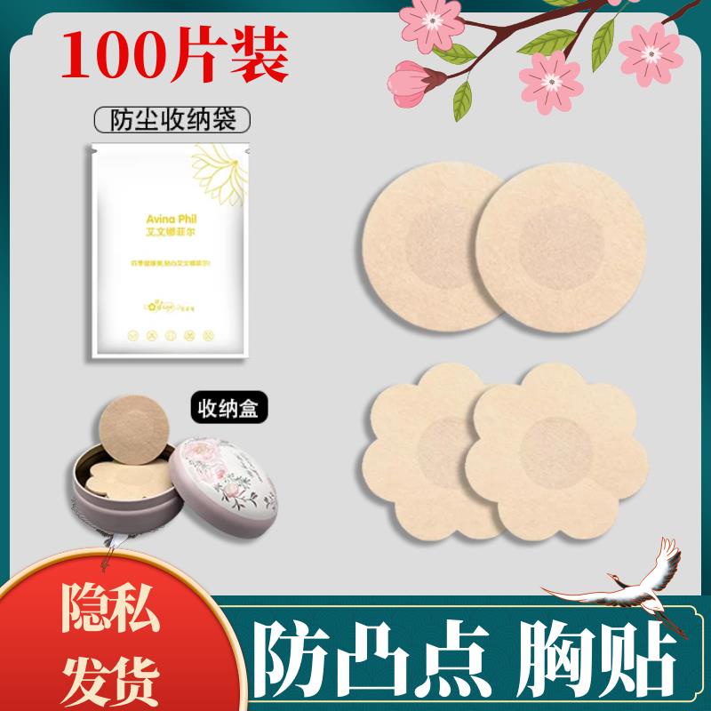 Miếng Dán Ngực Dùng Một Lần Chống Nhòe Thoáng Khí Tiện Dụng 3 12 | BigBuy360 - bigbuy360.vn