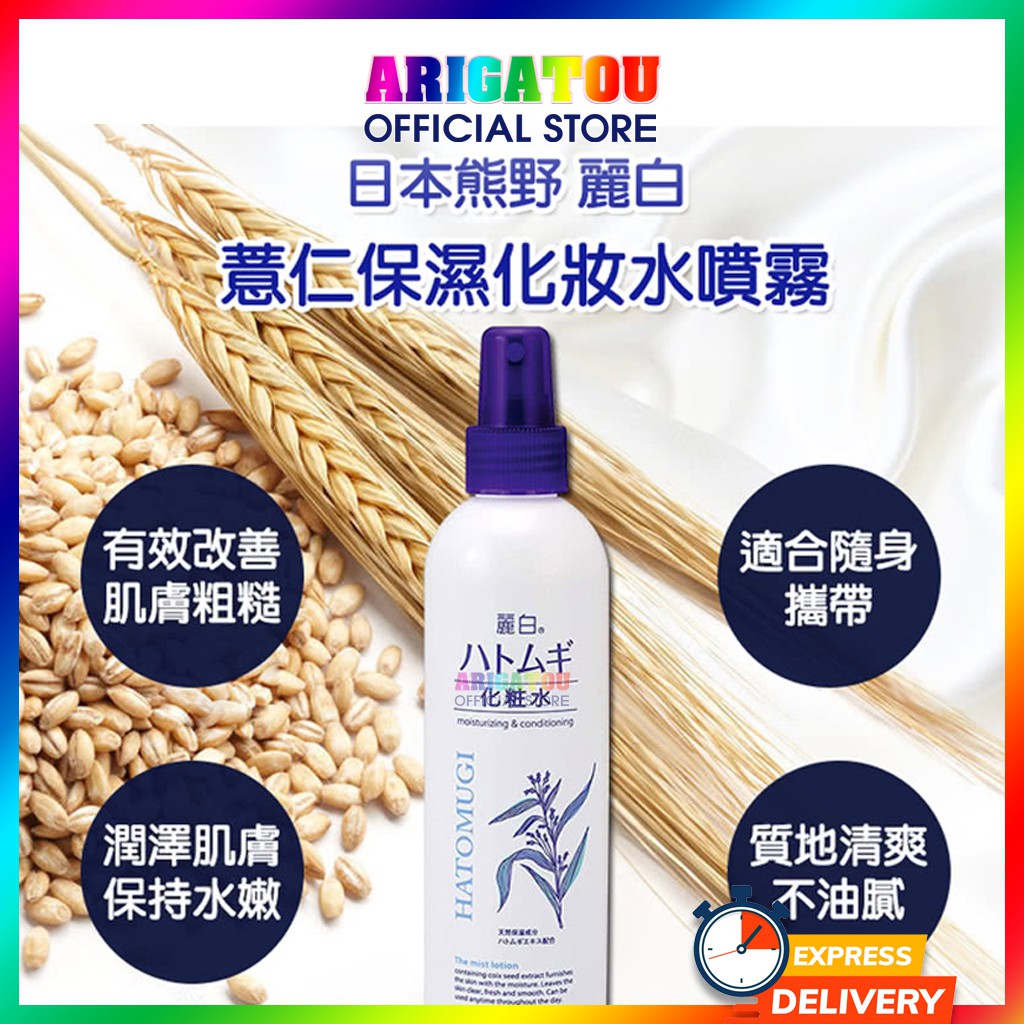 Xịt Khoáng Hatomugi, Xịt Khoáng Dưỡng Ẩm Làm Sáng Da Reihaku Hatomugi Moisturizing & Conditioning The Mist Lotion 250ml | BigBuy360 - bigbuy360.vn