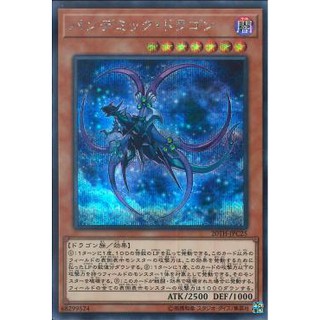[ Zare Yugioh ] Lá bài thẻ bài 20TH-JPC25 - Pandemic Dragon - Secret Rare