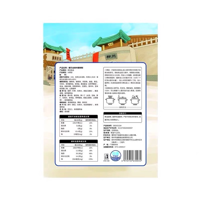 PHỞ ỐC TQ